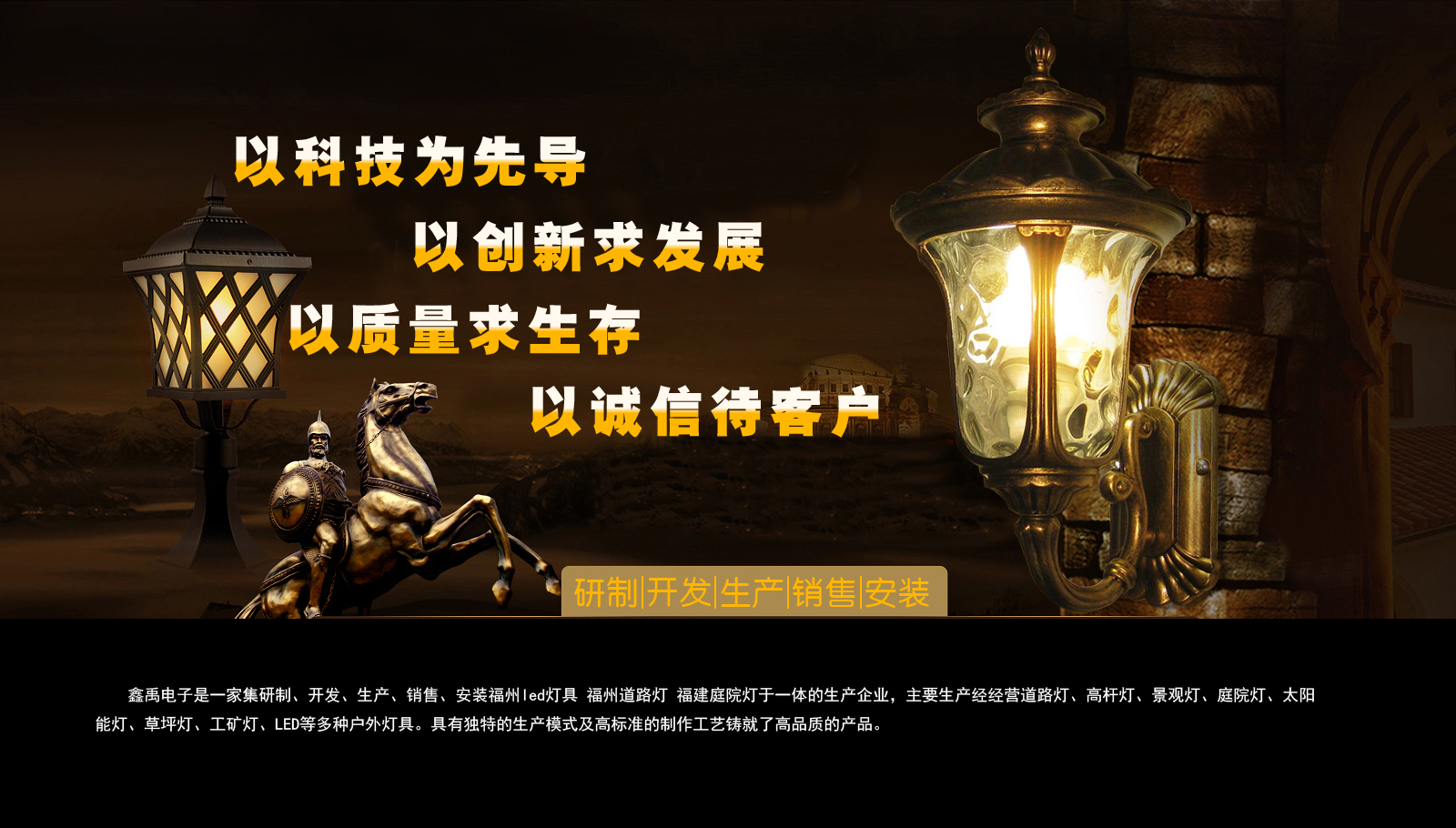 免费看草逼网站福建庭院灯