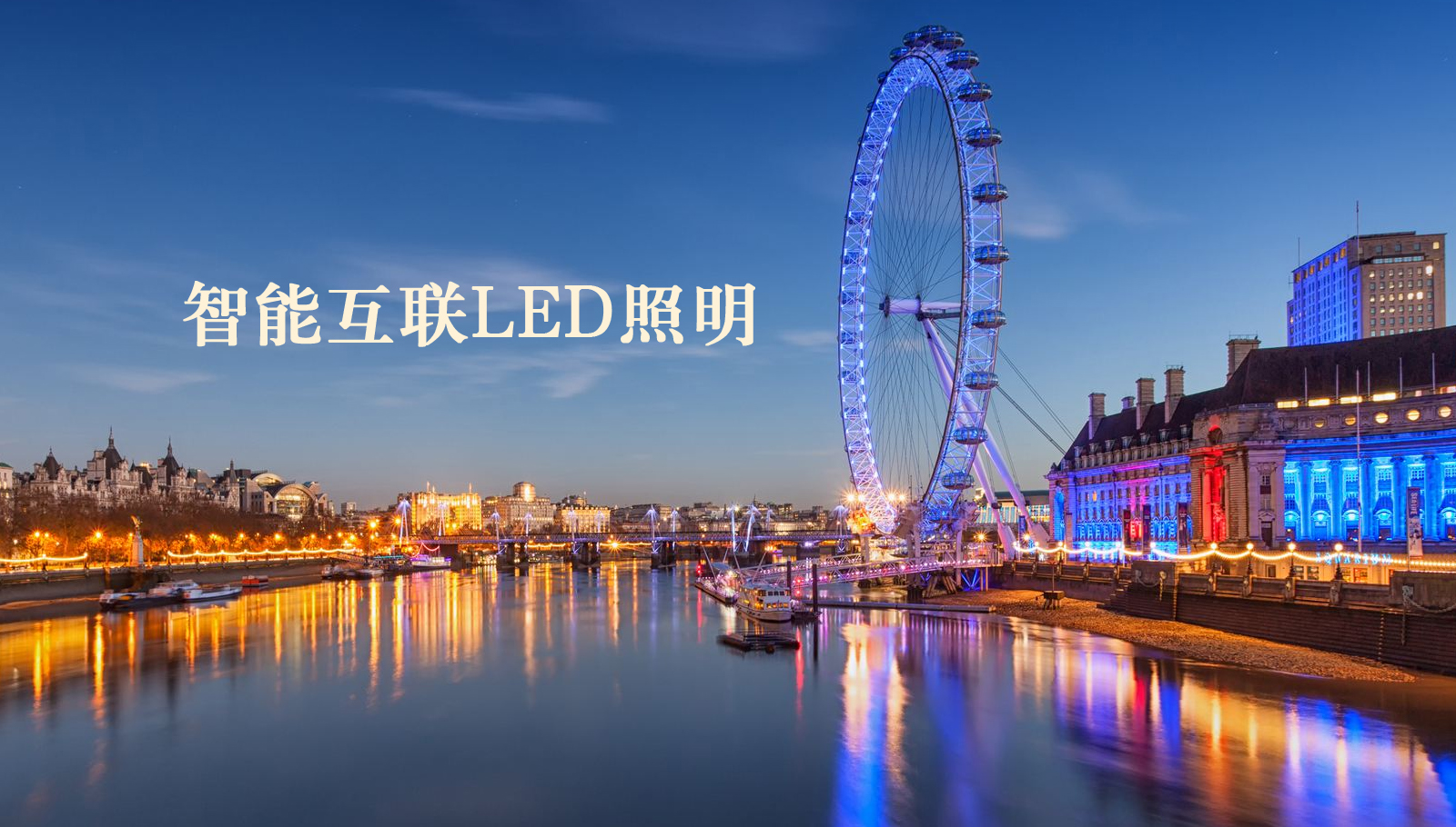 福州led灯具男生的插入女生的国产